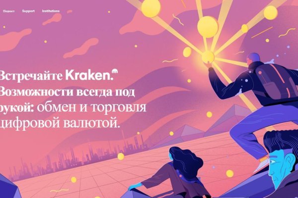 Kraken даркнет переходник